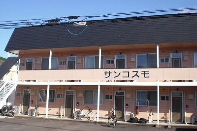 サンコスモ（学）