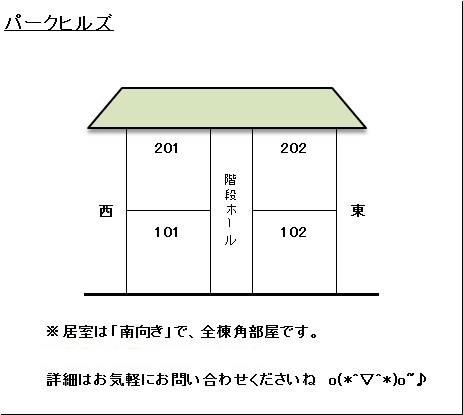 十和田市東二十四番町14-7