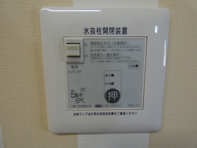 十和田市東二十三番町23-6