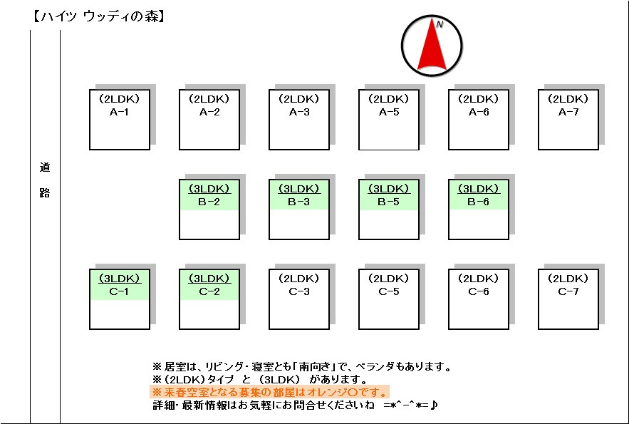 十和田市東二十四番町23-43