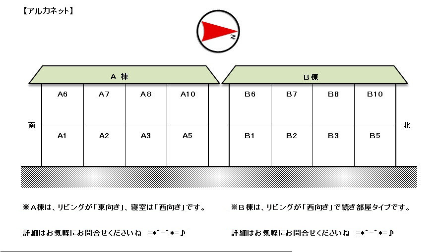 十和田市東二十三番町24-7