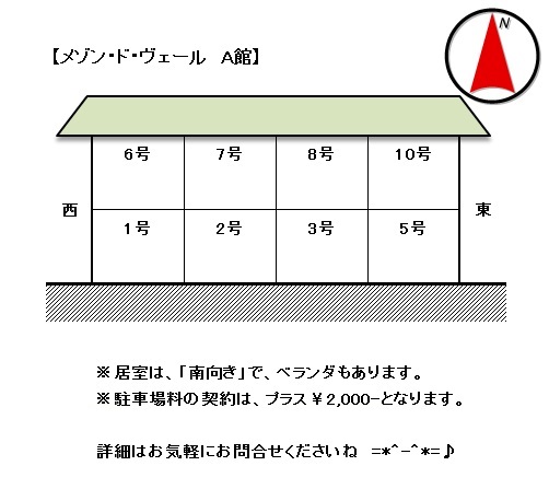 十和田市東二十三番町27-32