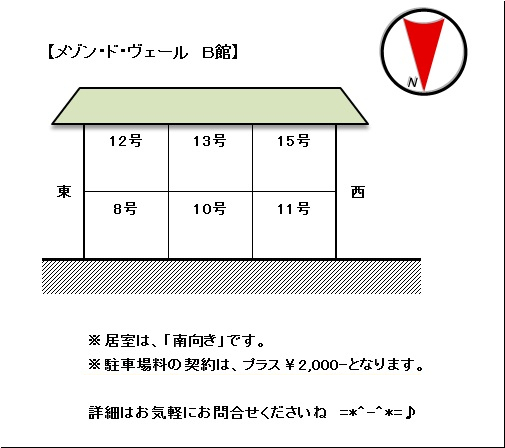 十和田市東二十三番町20-13