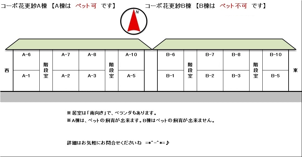 十和田市東二十四番町24-9